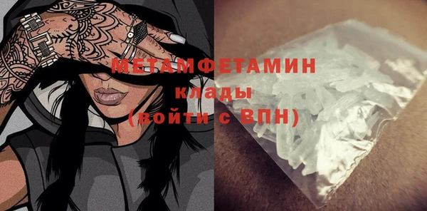первитин Бронницы