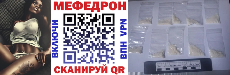 Меф мяу мяу  Весьегонск 